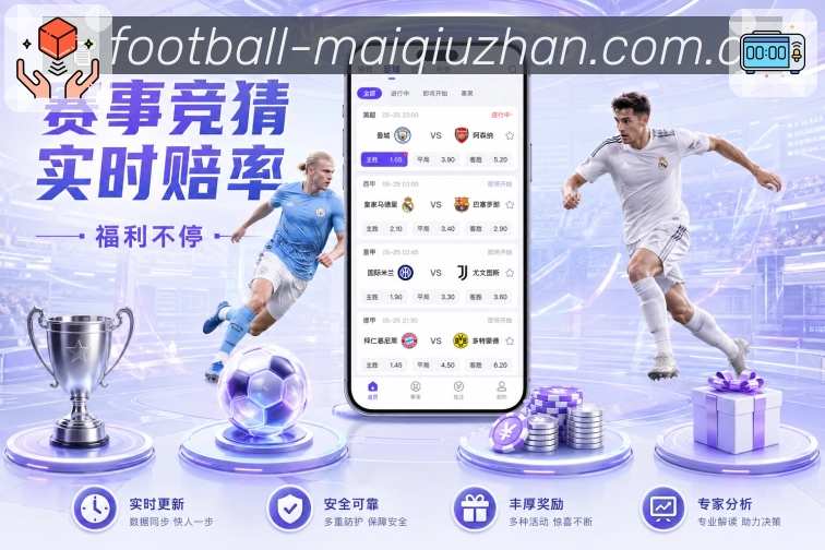 赛事直播App - 高清播放与线路切换